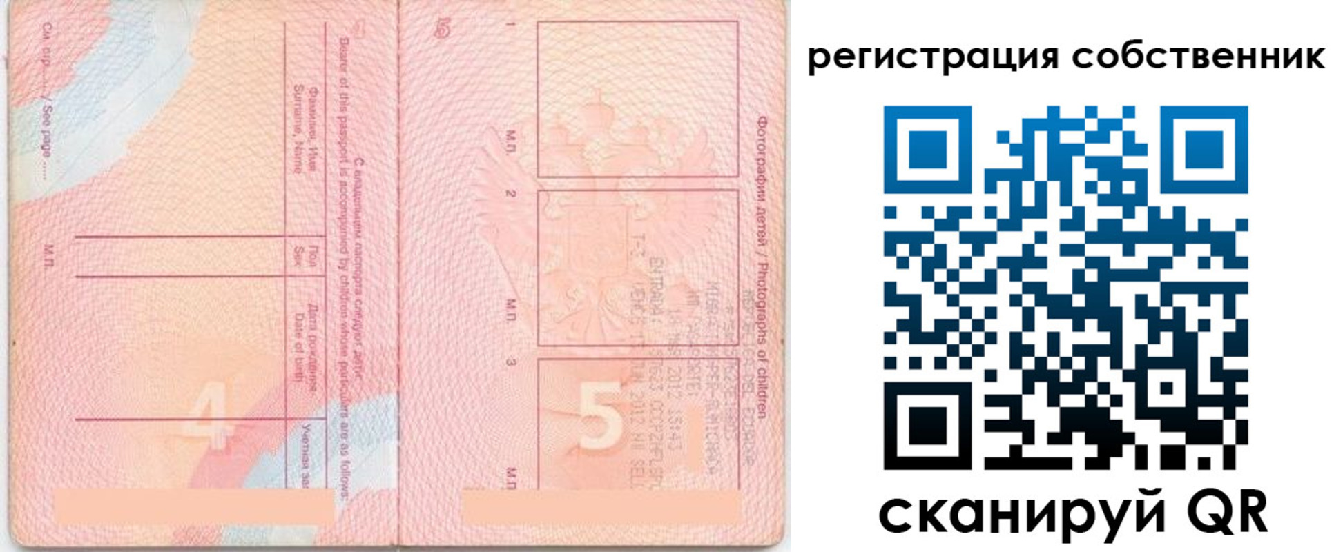 временная регистрация купить в Голицыно