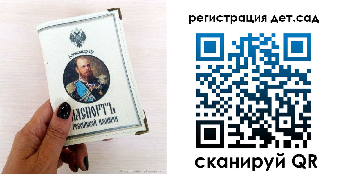 прописка для кредита в Голицыно