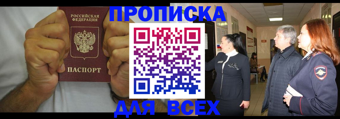 временная регистрация госуслуги в Голицыно