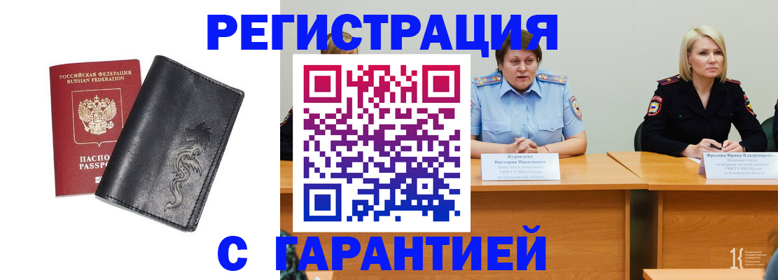 регистрация для дет. сада в Голицыно