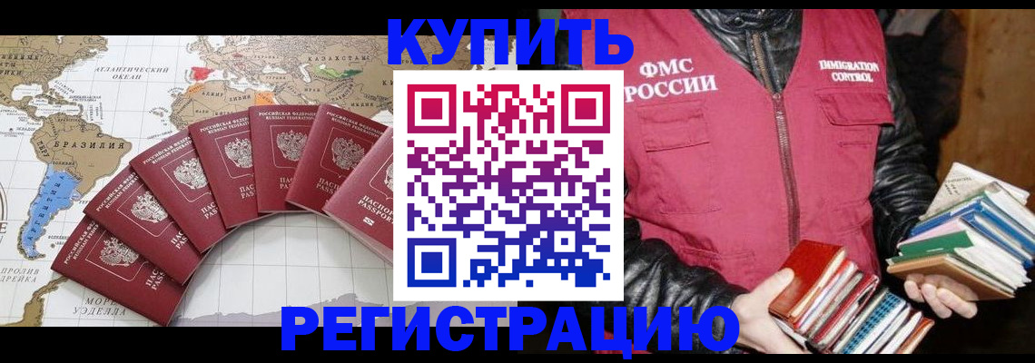 пропишу в квартире в Голицыно